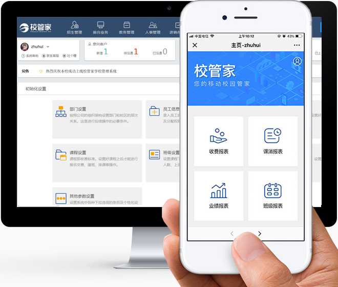 晨晨教育信息化升级 9月成功上线校管家，以网络技术研发赋能高效管理